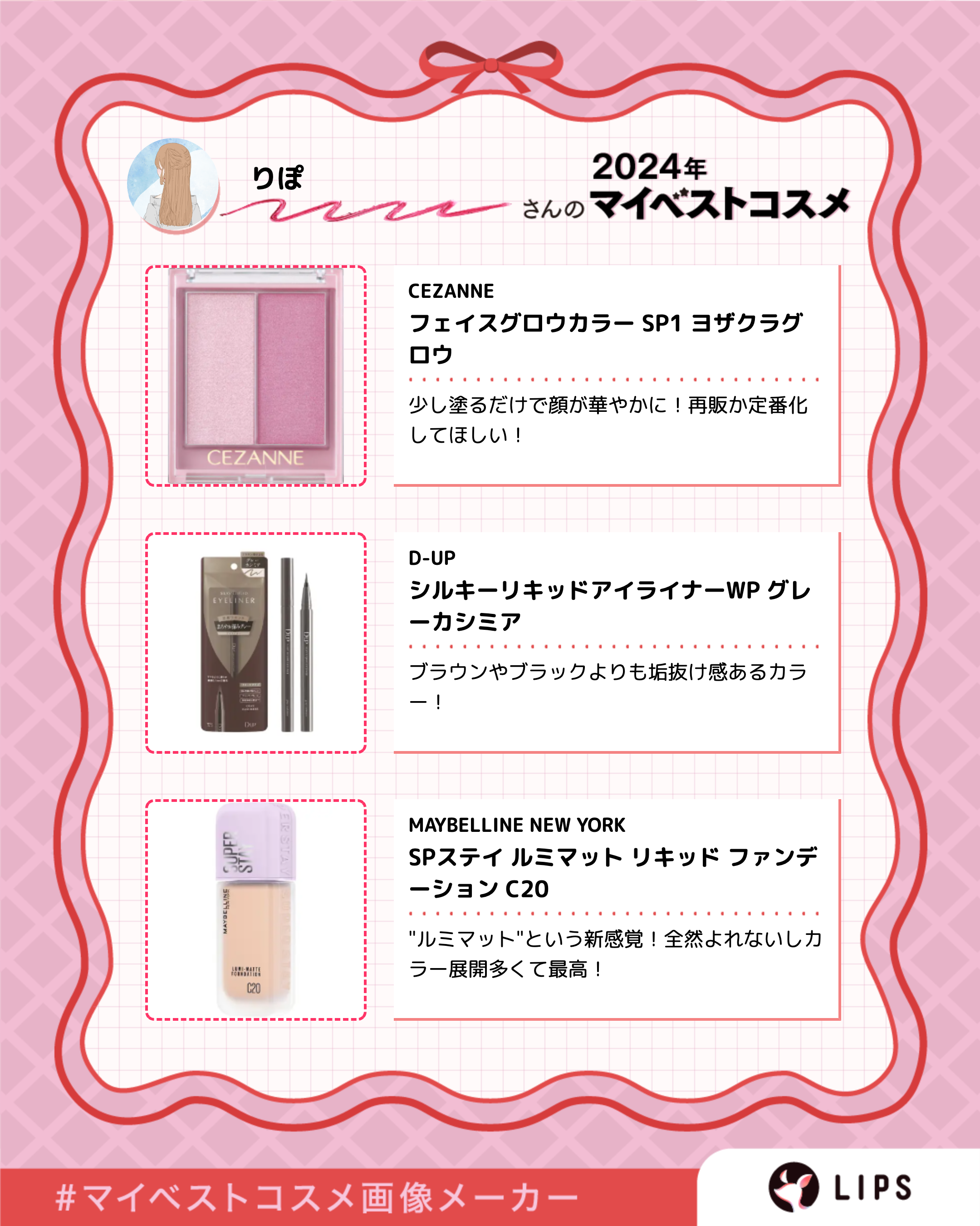 シルキーリキッドアイライナーWP/D-UP/リキッドアイライナーを使ったクチコミ（2枚目）