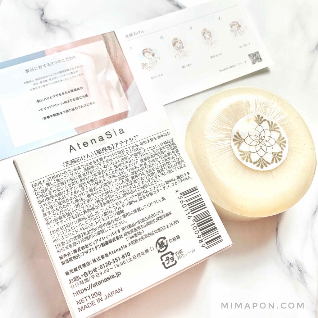 エイジングケア洗顔石鹸/アテナシア/洗顔石鹸を使ったクチコミ(3枚目)