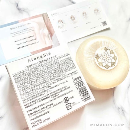 エイジングケア洗顔石鹸/アテナシア/洗顔石鹸を使ったクチコミ(3枚目)