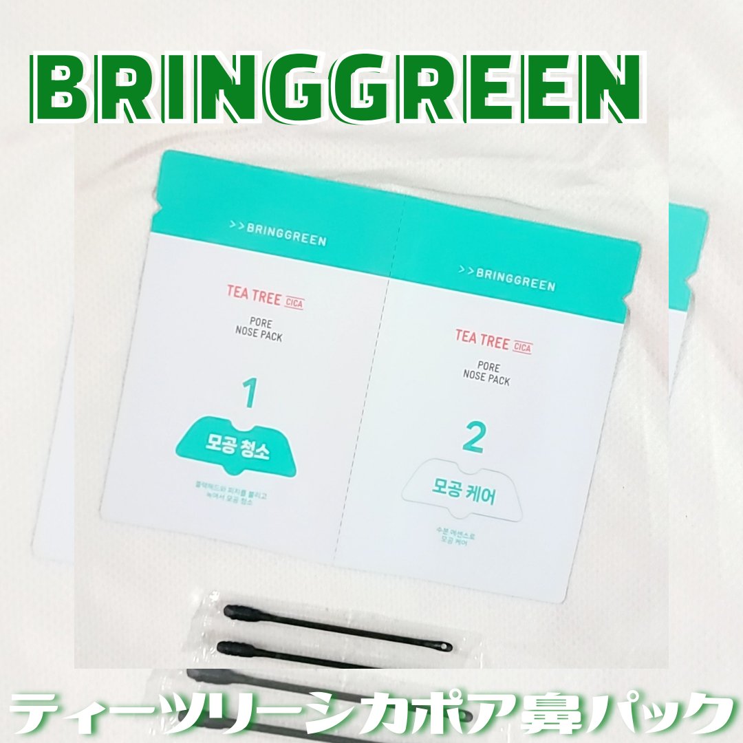 ティーツリーシカスージングトナー/BRING GREEN/化粧水を使ったクチコミ（3枚目）