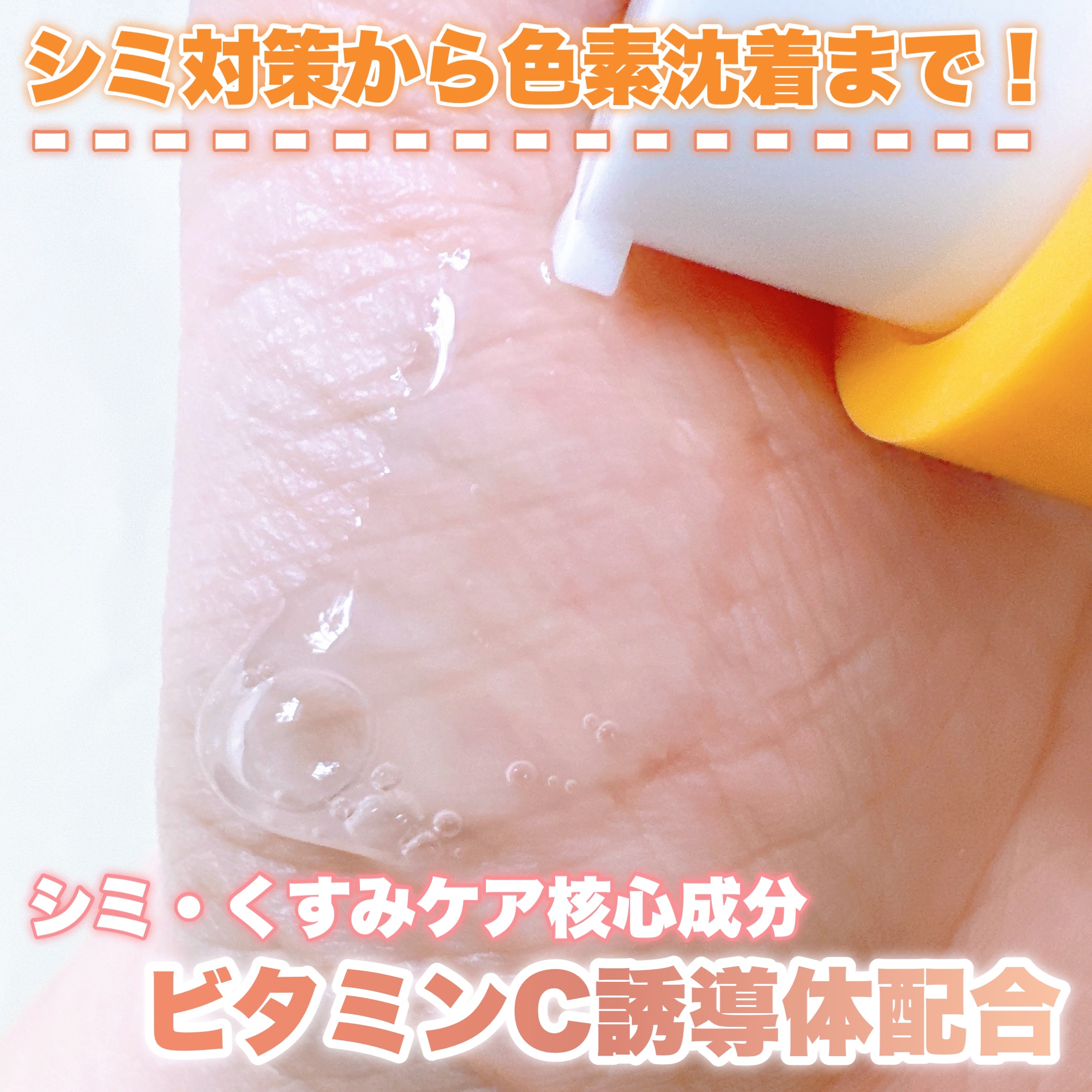 バイオームビタCダークスポットセラム/UIQ/美容液を使ったクチコミ（3枚目）