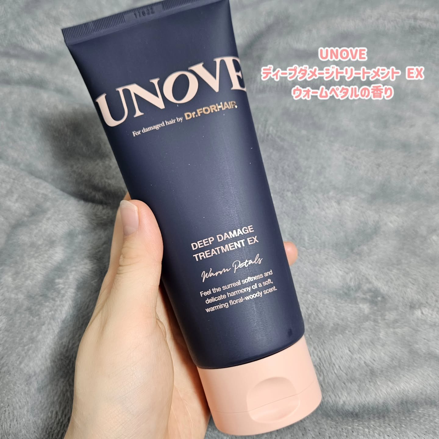 ディープダメージトリートメントEX/UNOVE/洗い流すヘアトリートメントを使ったクチコミ（2枚目）