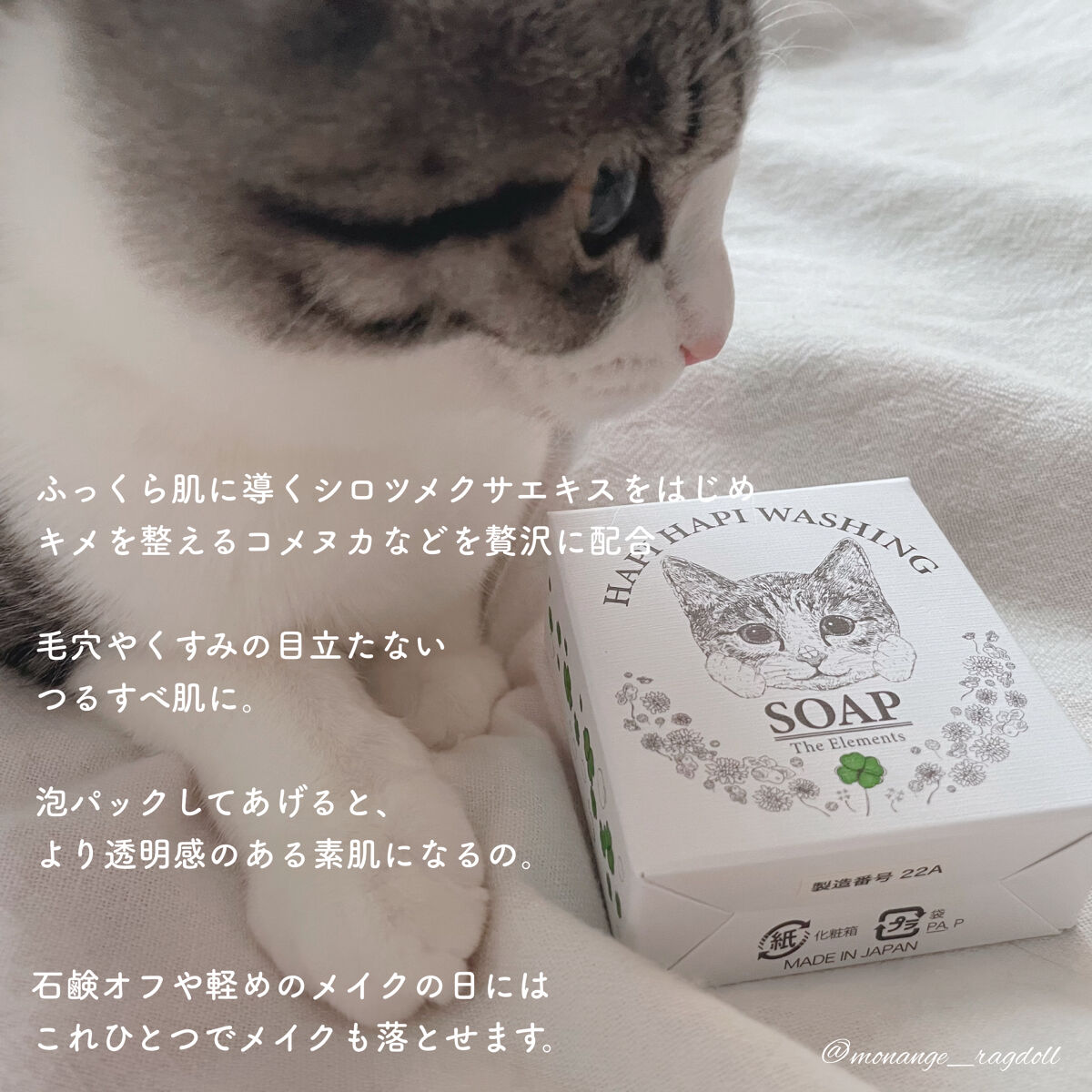 ハピハピ洗顔ソープ/The Elements/洗顔石鹸を使ったクチコミ（2枚目）