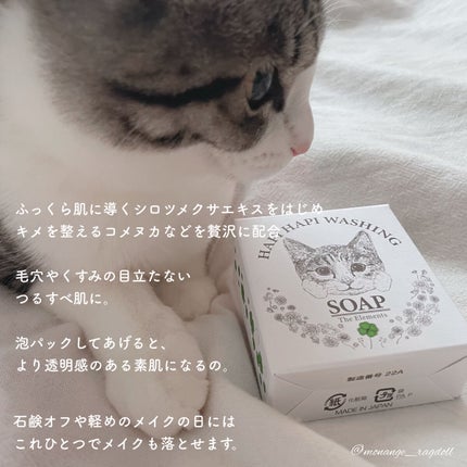 ハピハピ洗顔ソープ/The Elements/洗顔石鹸を使ったクチコミ(2枚目)