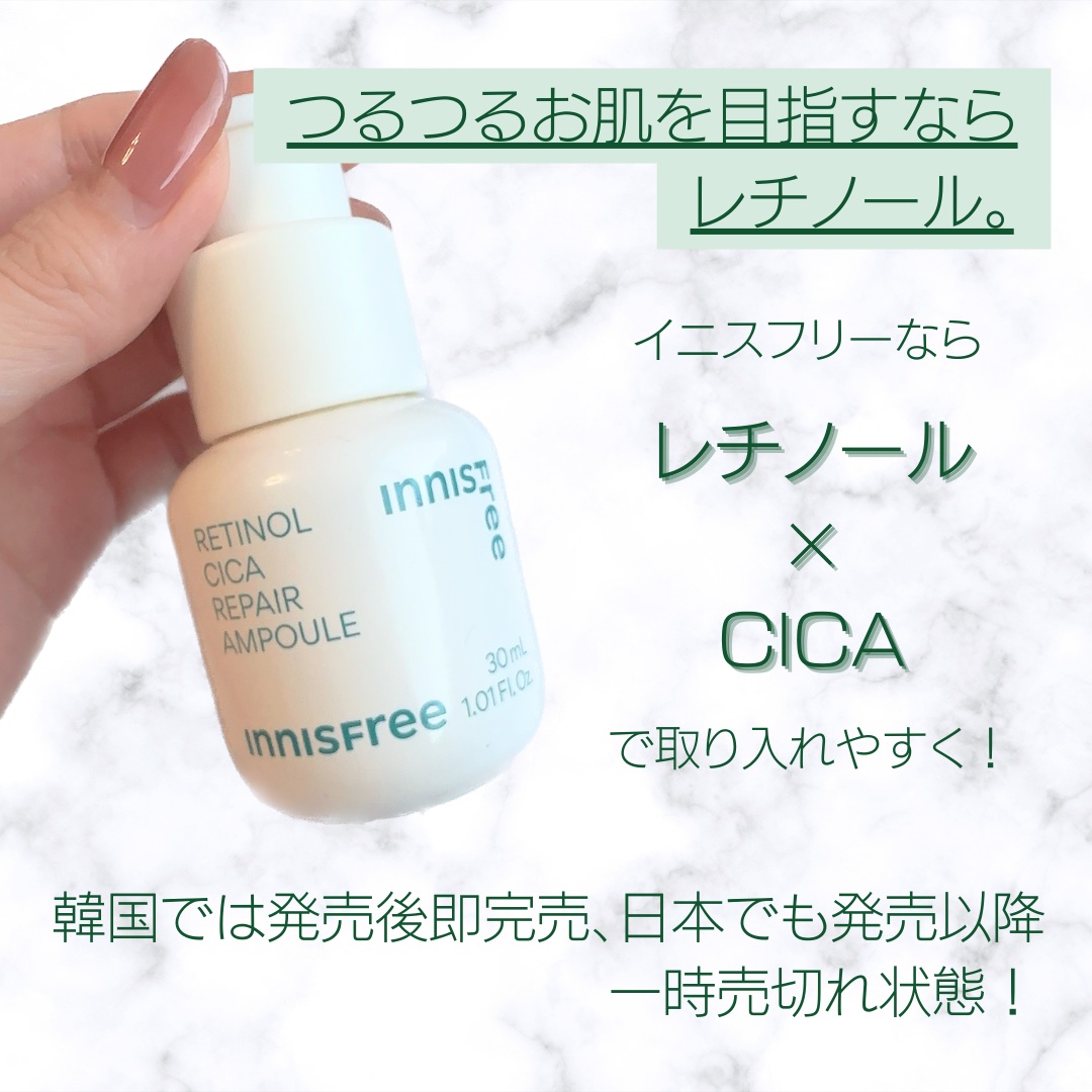 レチノール　シカ　リペア　セラム/innisfree/美容液を使ったクチコミ（2枚目）
