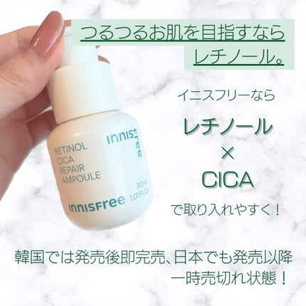 レチノール シカ リペア セラム/innisfree/美容液を使ったクチコミ(2枚目)