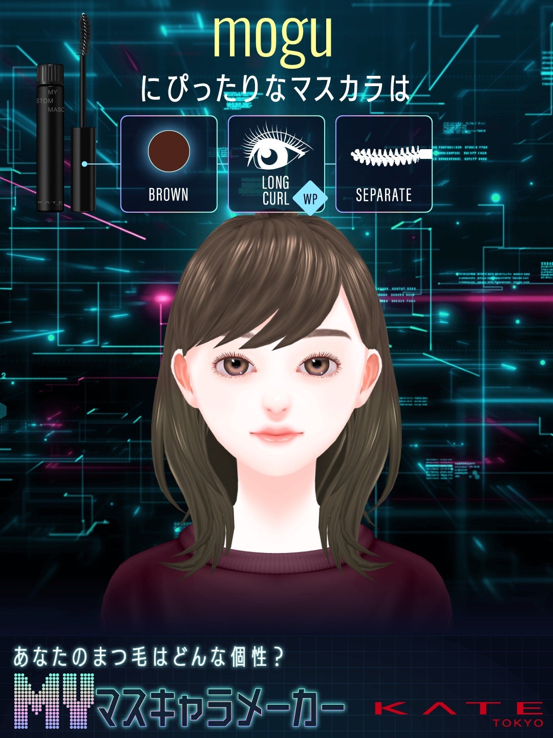 マイカスタムマスカラ /KATE/マスカラを使ったクチコミ(6枚目)