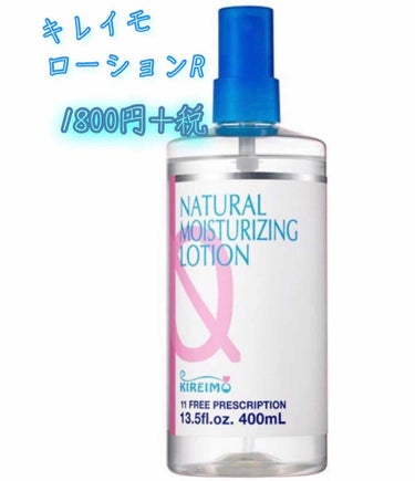 脱毛サロンのキレイモで作られた、アルコールなどが入っていない肌に優しい化粧水です✨

キレイモだけではなく、薬局やロフトでも販売しているので手軽に購入できます！
私はキレイモに通っていますが、薬局で購入