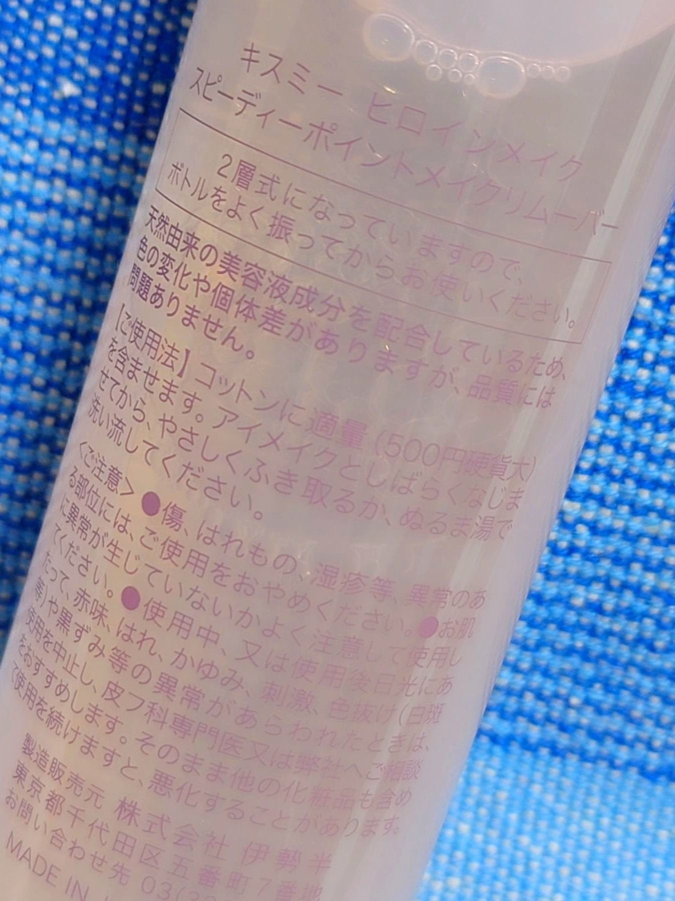 スピーディーポイントメイクリムーバー/ヒロインメイク/ポイントメイクリムーバーを使ったクチコミ(4枚目)