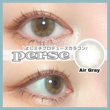 perse 1day/perse/ワンデー(1DAY)カラコンを使ったクチコミ(1枚目)