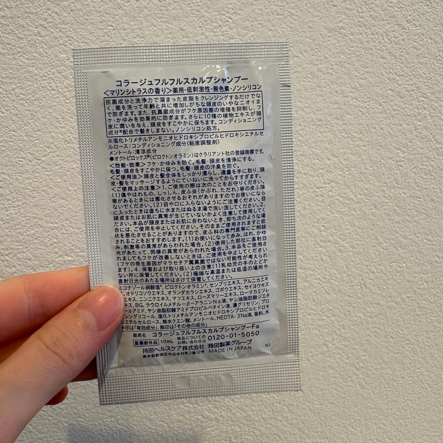 スカルプシャンプー(マリンシトラスの香り)/コラージュ/市販シャンプーを使ったクチコミ(2枚目)