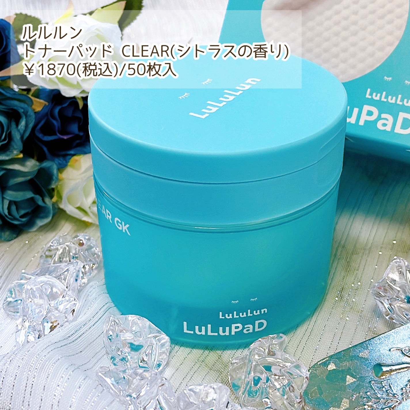 ルルルン トナーパッド CLEAR(シトラスの香り) /ルルルン/トナーパッドを使ったクチコミ(2枚目)
