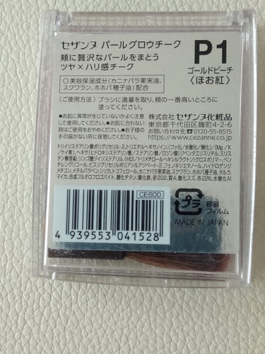 皮脂テカリ防止下地/CEZANNE/化粧下地を使ったクチコミ（3枚目）