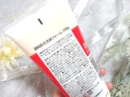 酒粕配合洗顔フォーム/ユゼ化粧品/洗顔フォームを使ったクチコミ(4枚目)