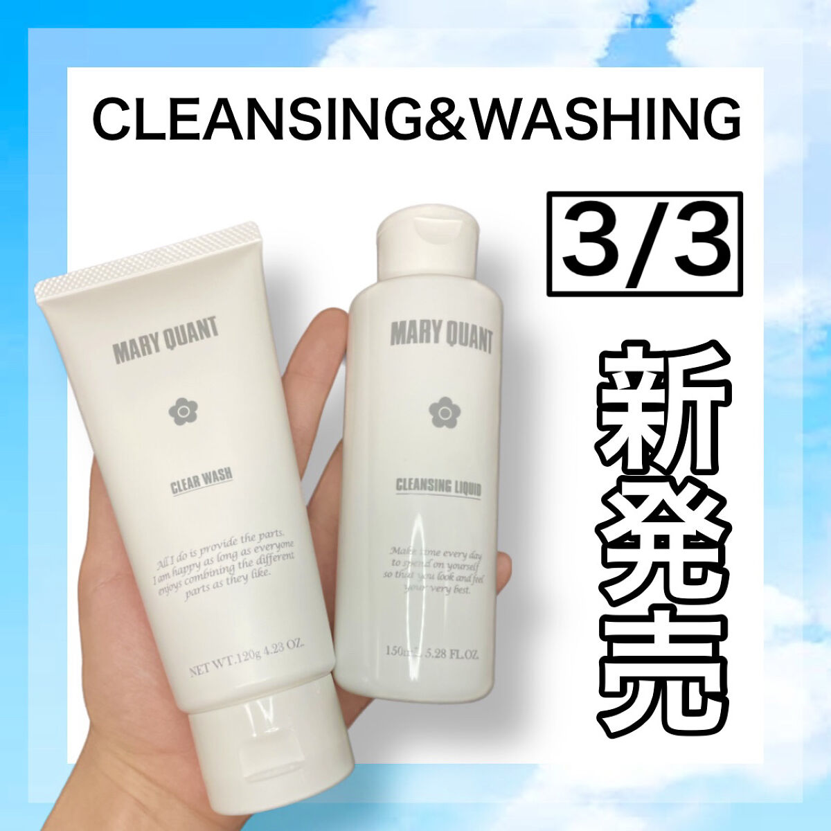 クレンジング リキッド/MARY QUANT/クレンジングウォーターを使ったクチコミ（1枚目）