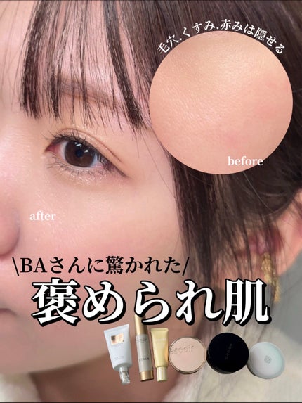 プロテーラービーグロウクッション ニュークラス/espoir/クッションファンデーションを使ったクチコミ(1枚目)