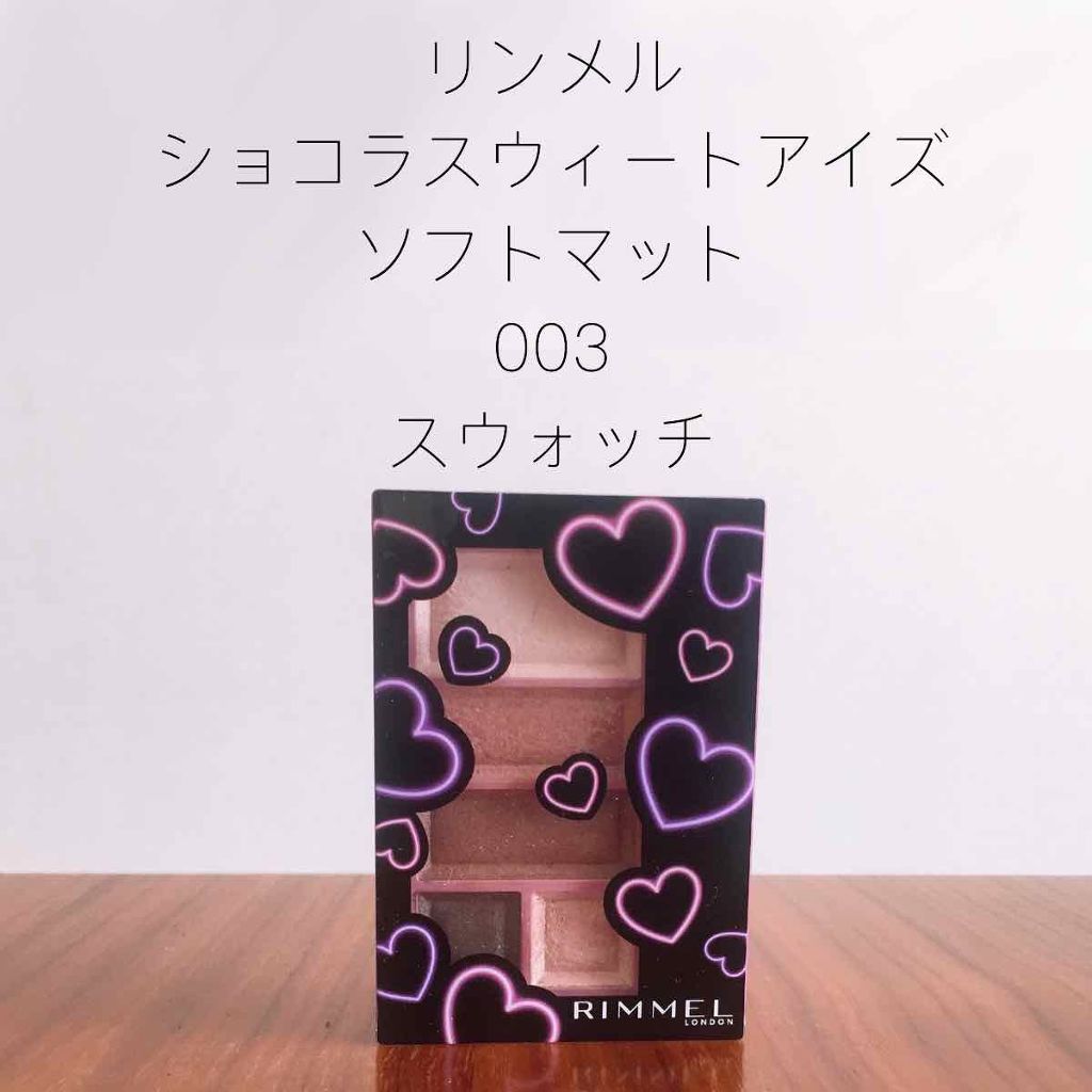 ショコラスウィート アイズ ソフトマット/リンメル ロンドン/アイシャドウパレットを使ったクチコミ（1枚目）