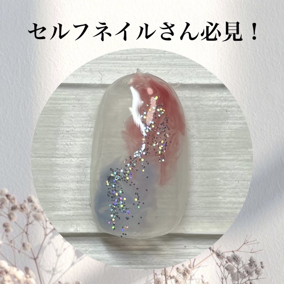 BRG ジェルネイル/DAISO/ジェルネイルを使ったクチコミ（1枚目）