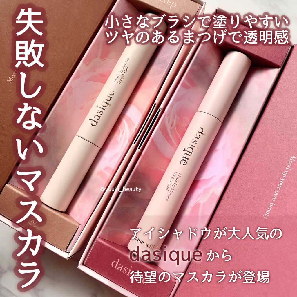 ムードアップマスカラ ロング&カール/dasique/マスカラを使ったクチコミ（1枚目）