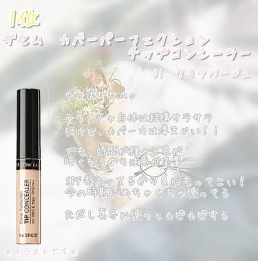 ラディアントクリーミーコンシーラー/NARS/リキッドコンシーラーを使ったクチコミ（2枚目）