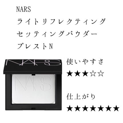 ライトリフレクティングセッティングパウダー プレスト N/NARS/プレストパウダーを使ったクチコミ(1枚目)