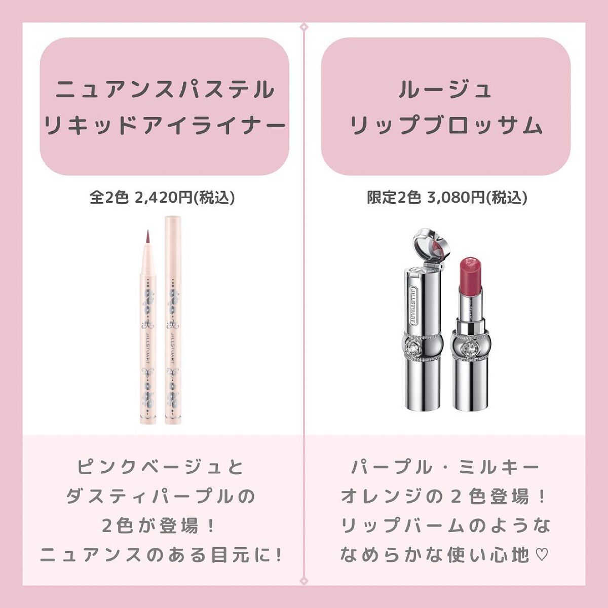 ちゃも on LIPS 「こんにちはちゃもです🐱今回は、ジルスチュアート、サマーコレクシ..」(5枚目)