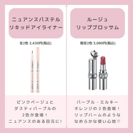ちゃも on LIPS 「こんにちはちゃもです🐱今回は、ジルスチュアート、サマーコレクシ..」(5枚目)