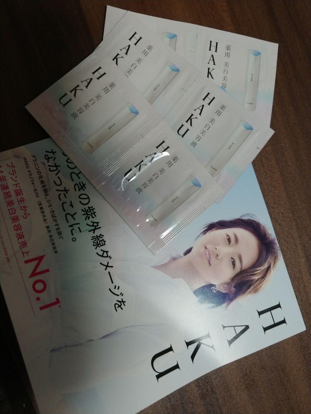 メラノフォーカスＶ/HAKU/美容液を使ったクチコミ（1枚目）