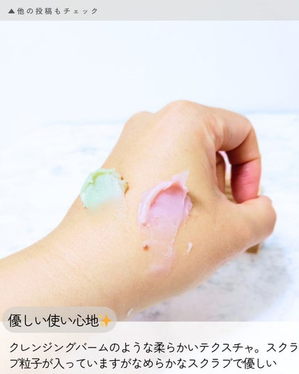 ピンクアロエメレンゲクレンザー/APRILSKIN/その他洗顔料を使ったクチコミ(3枚目)