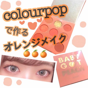 ⚠️目のドアップあります

colourpop のアイシャドウパレットを使ってオレンジメイクをしてみました！

色味も可愛くラメも高発色です。ラメ落ちも殆ど感じませんでした！colourpop自体お値段