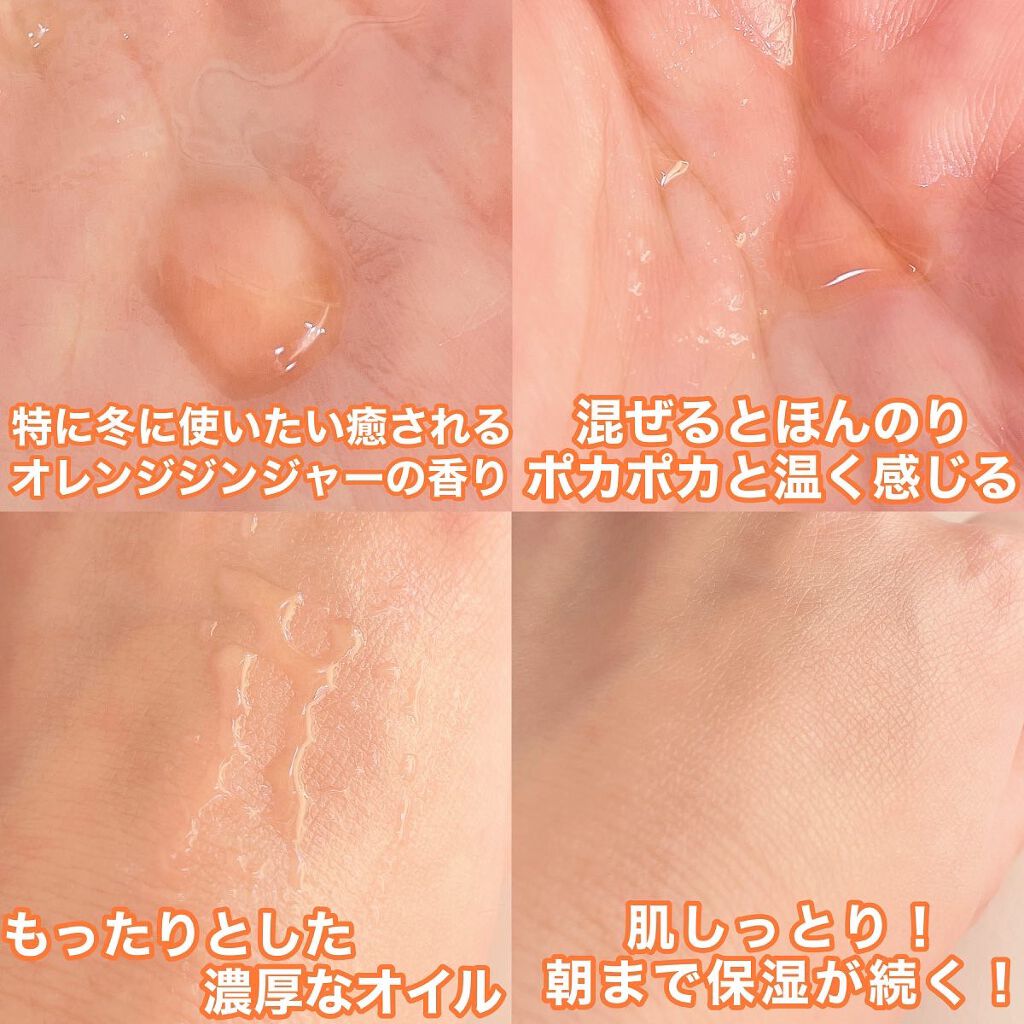 ウォームヒュッゲオイル/DEW/美容液を使ったクチコミ(6枚目)