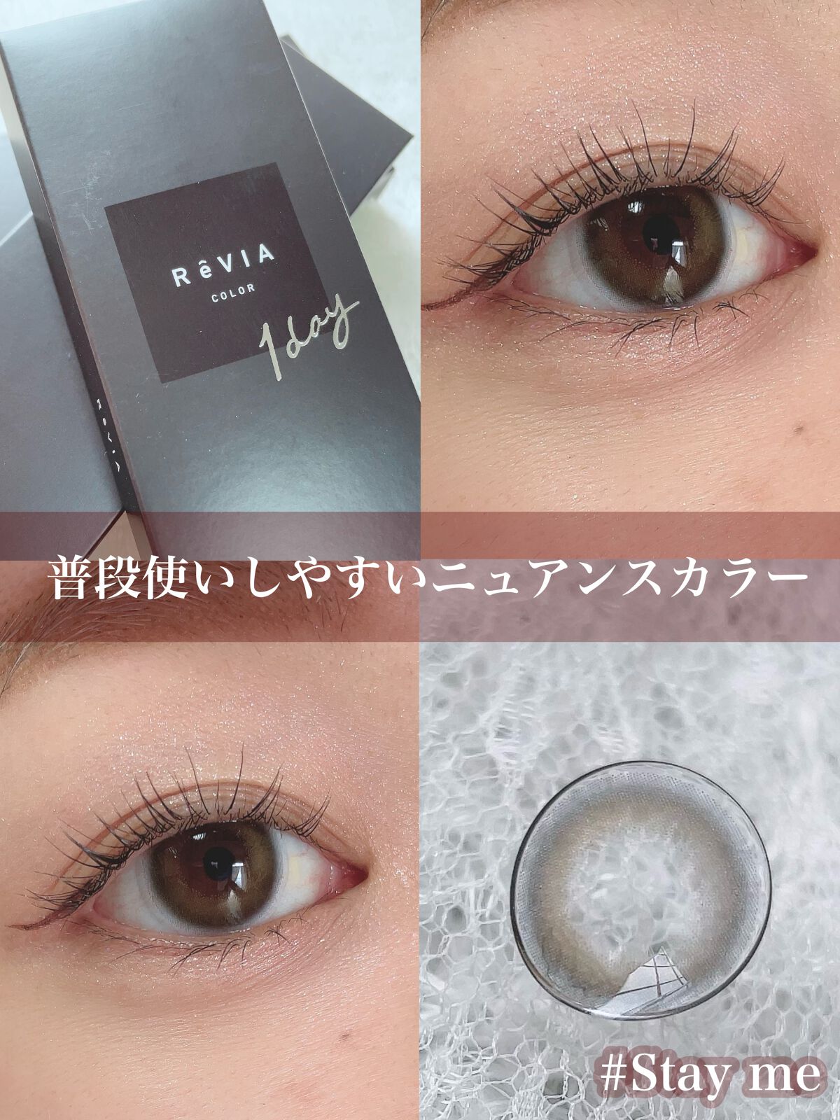 ReVIA 1day/ReVIA/ワンデー(1DAY)カラコンを使ったクチコミ(8枚目)