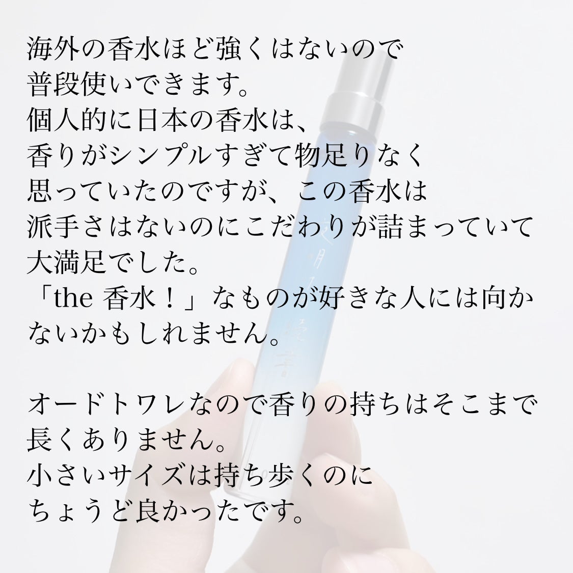 秘めごとトワレ/Libroaria/香水(その他)を使ったクチコミ(5枚目)