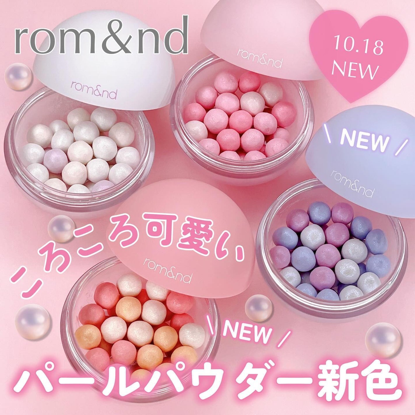 シアーパールパウダー/rom&nd/ルースパウダーを使ったクチコミ(1枚目)