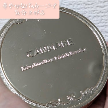 マシュマロフィニッシュパウダー　～Abloom～/キャンメイク/プレストパウダーを使ったクチコミ（4枚目）