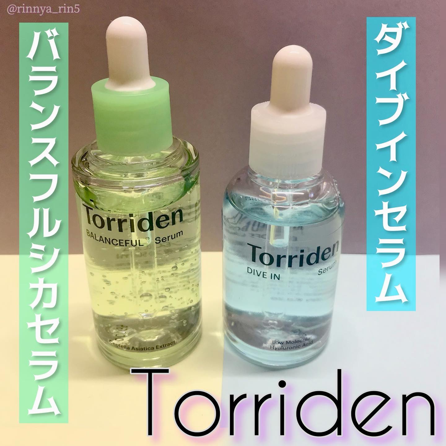 ダイブイン セラム/Torriden/美容液を使ったクチコミ（1枚目）