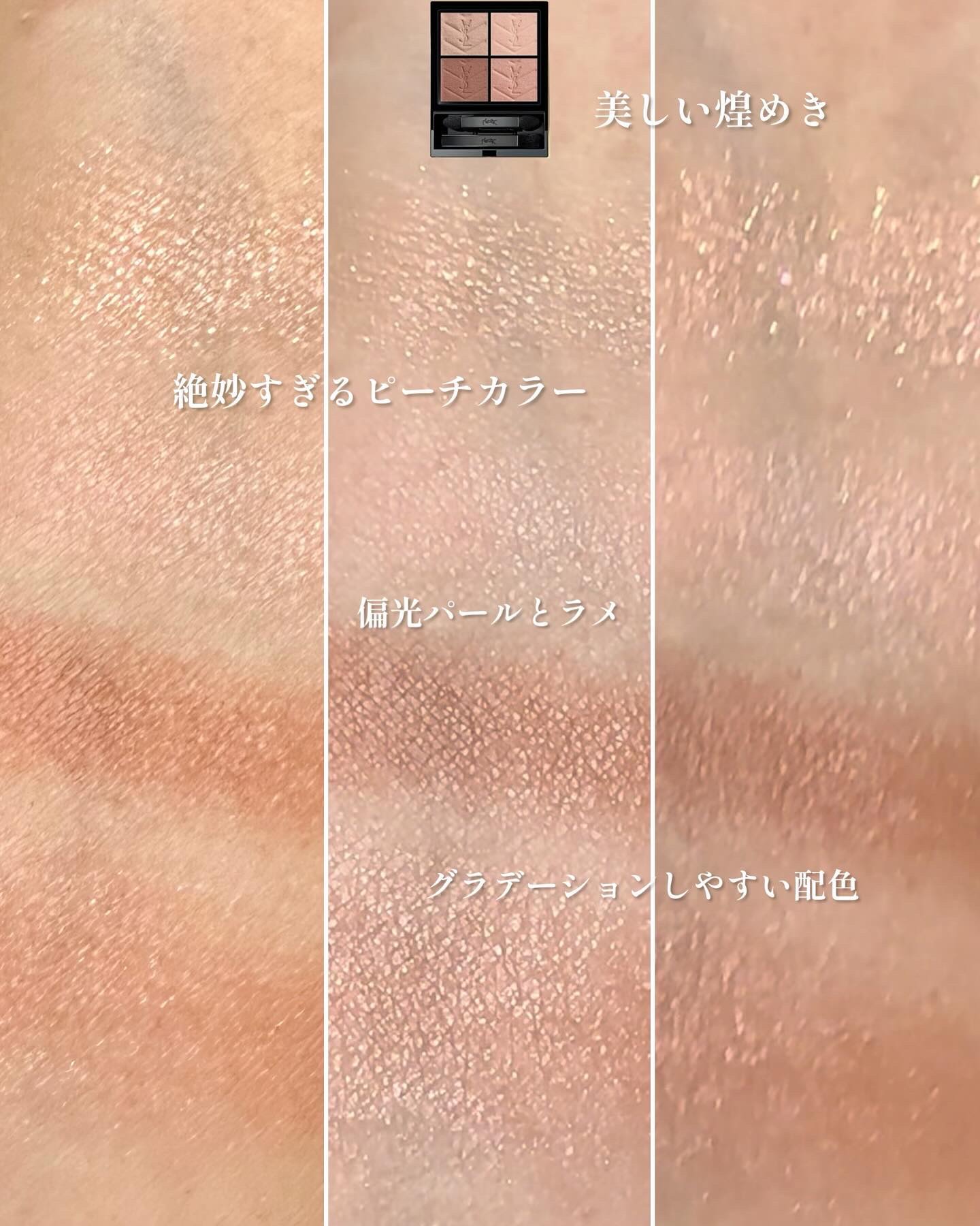 クチュール ミニ クラッチ/YVES SAINT LAURENT BEAUTE/アイシャドウパレットを使ったクチコミ（3枚目）