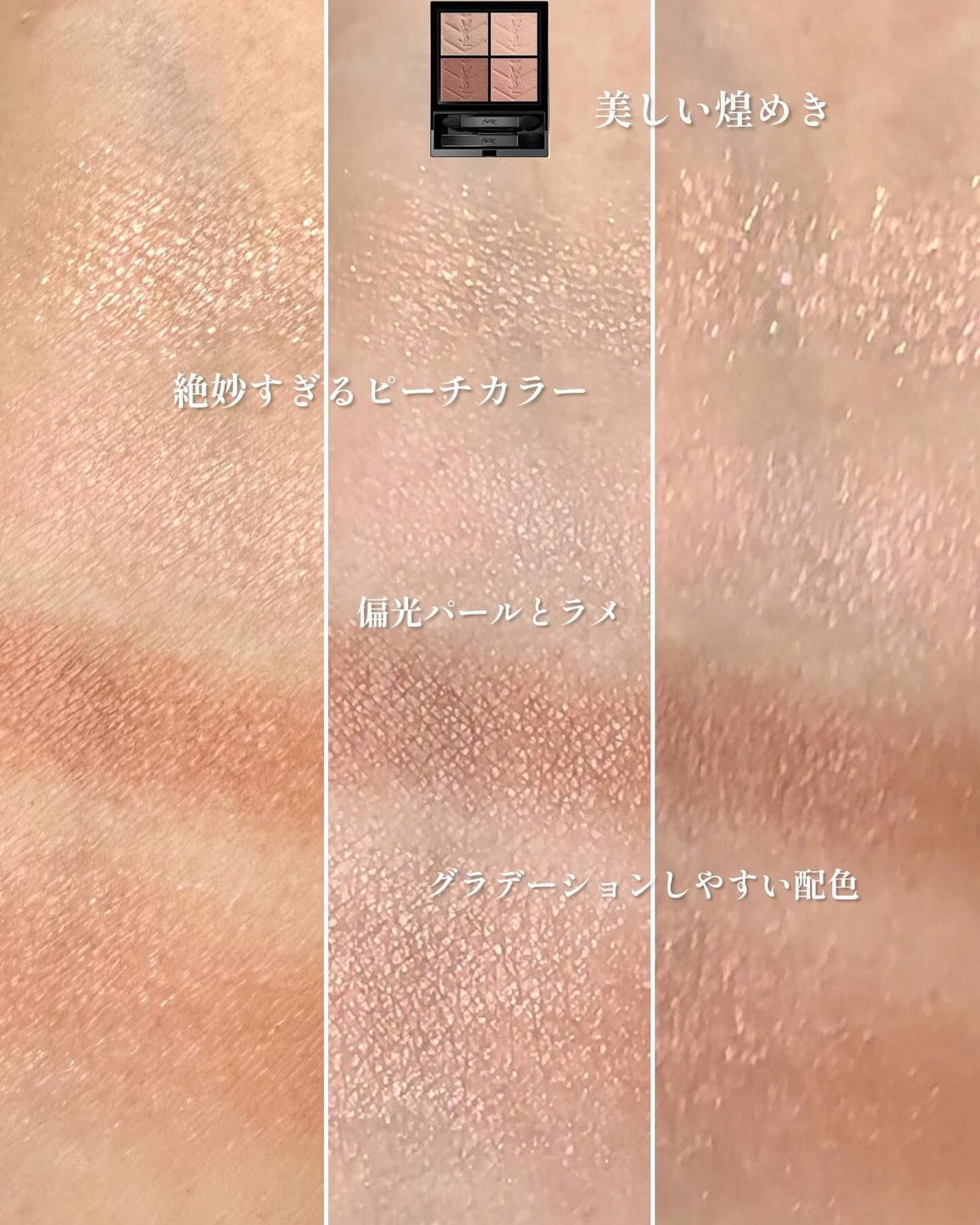 クチュール ミニ クラッチ/YVES SAINT LAURENT BEAUTE/アイシャドウパレットを使ったクチコミ(3枚目)