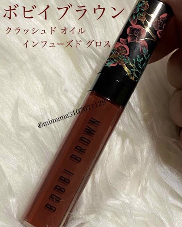 クラッシュドオイル インフューズド グロス/BOBBI BROWN/リップグロスを使ったクチコミ（1枚目）