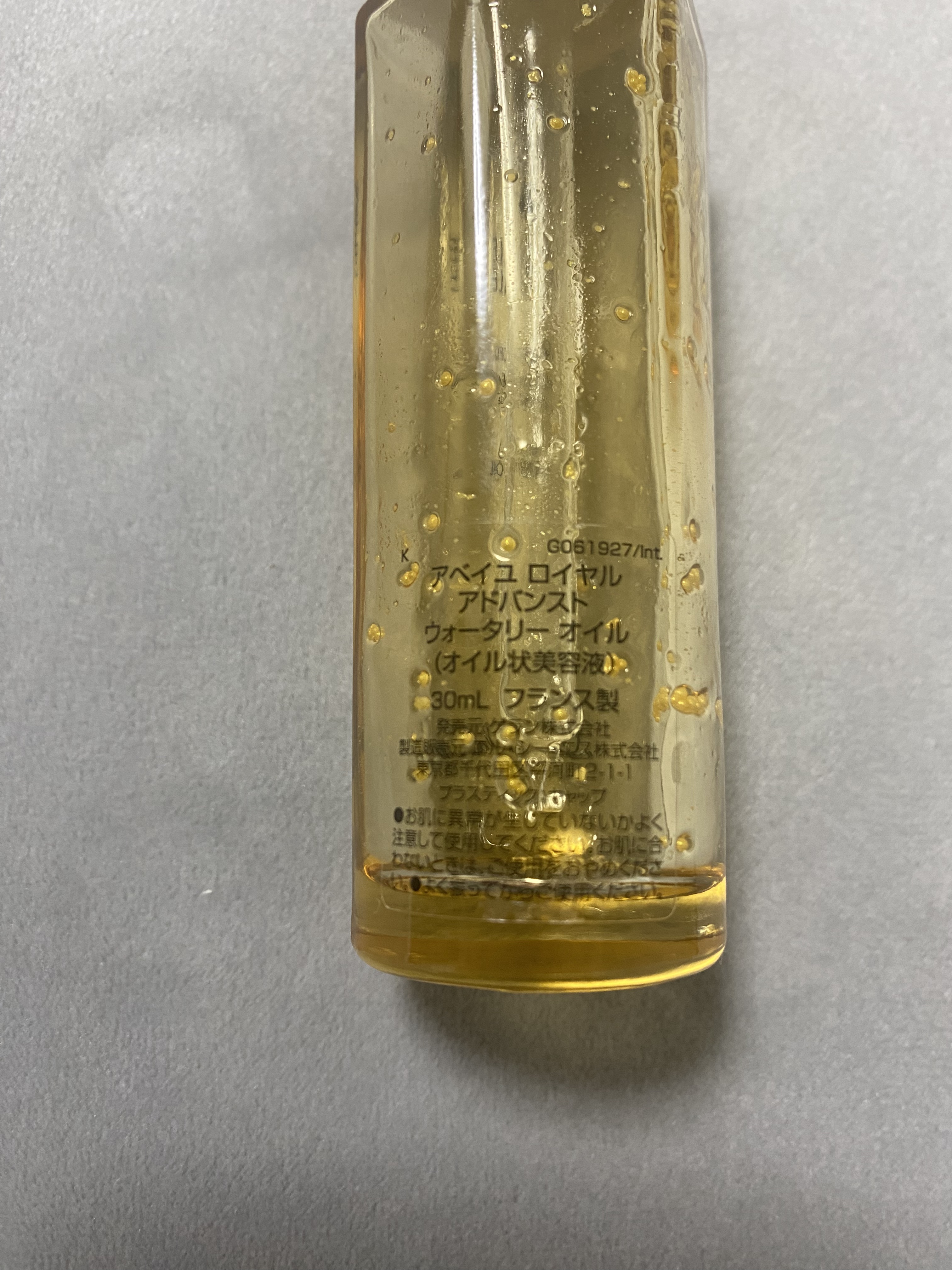 アベイユ ロイヤル アドバンスト ウォータリーオイル 30ml/GUERLAIN/美容液を使ったクチコミ（2枚目）