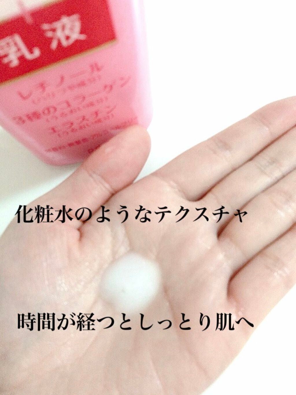ピュア ナチュラル エッセンスローション リフト /pdc/オールインワン化粧品を使ったクチコミ(2枚目)