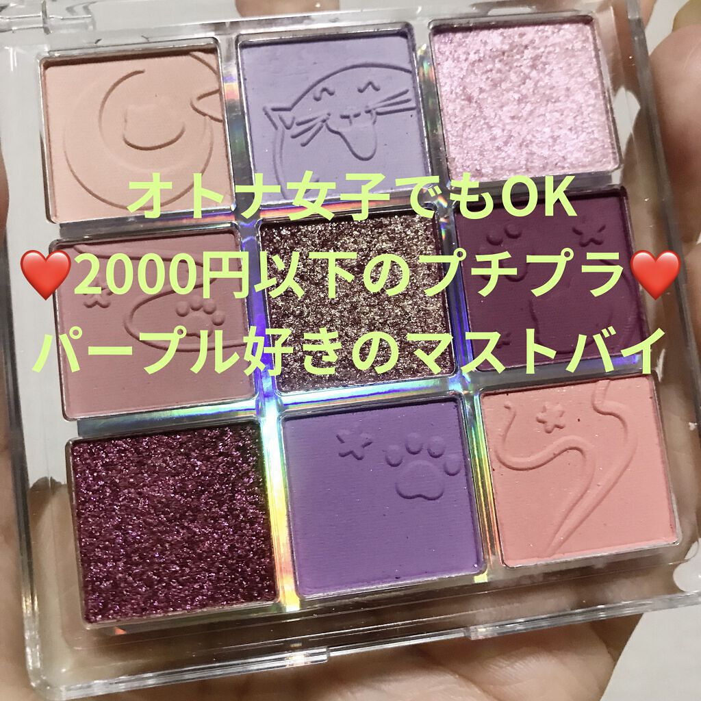 クォーツ 9色アイシャドウパレット(ドリームランドアイシャドウ)/ZEESEA/アイシャドウパレットを使ったクチコミ（1枚目）