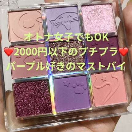 クォーツ 9色アイシャドウパレット(ドリームランドアイシャドウ)/ZEESEA/アイシャドウパレットを使ったクチコミ(1枚目)