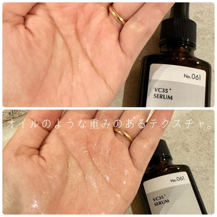 ピュアエッセンス PV35/KISO/美容液を使ったクチコミ(4枚目)