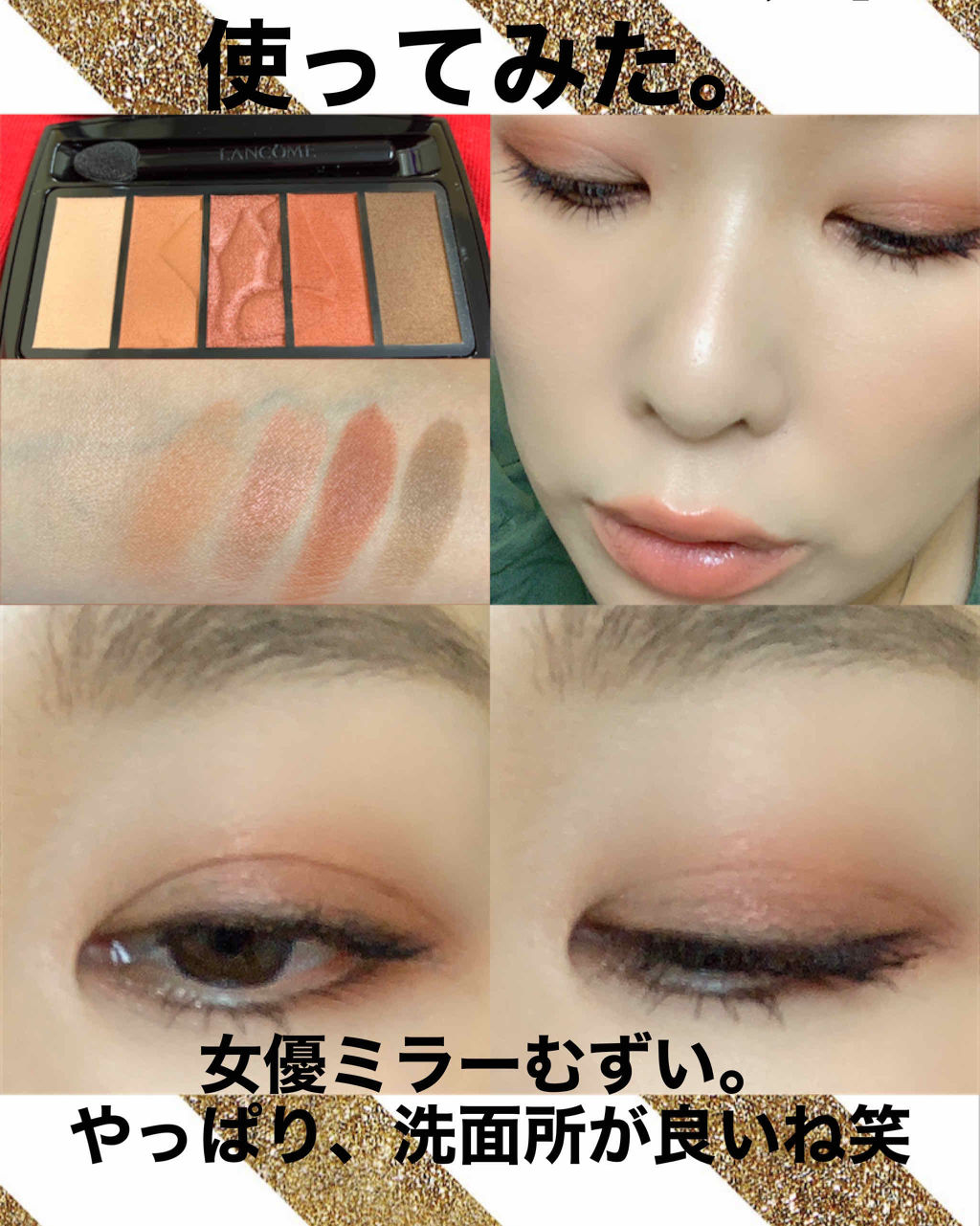 イプノ パレット/LANCOME/アイシャドウパレットを使ったクチコミ（1枚目）