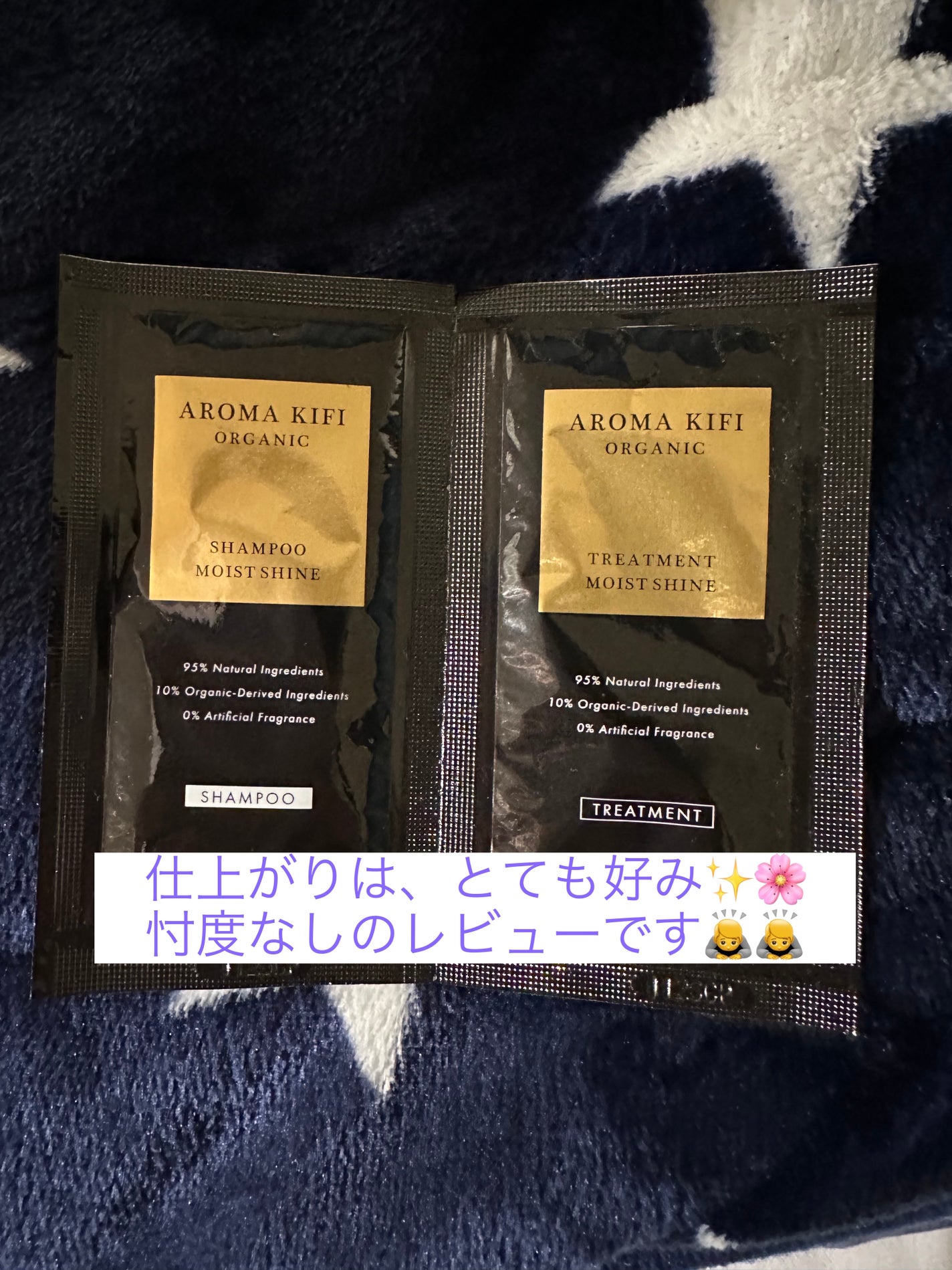 オーガニックシャンプー/トリートメント<モイストシャイン>/AROMA KIFI/シャンプー・コンディショナーを使ったクチコミ(1枚目)