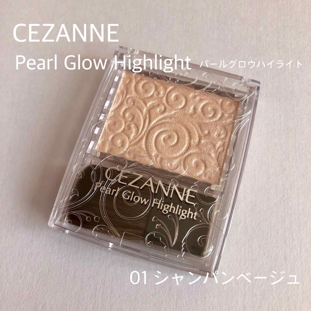 パールグロウハイライト/CEZANNE/パウダーハイライトを使ったクチコミ(1枚目)