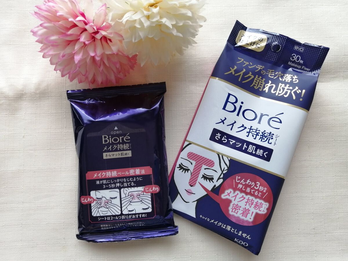 ビオレ メイク持続シート さらマット肌/ビオレ/フェイスシートを使ったクチコミ(1枚目)