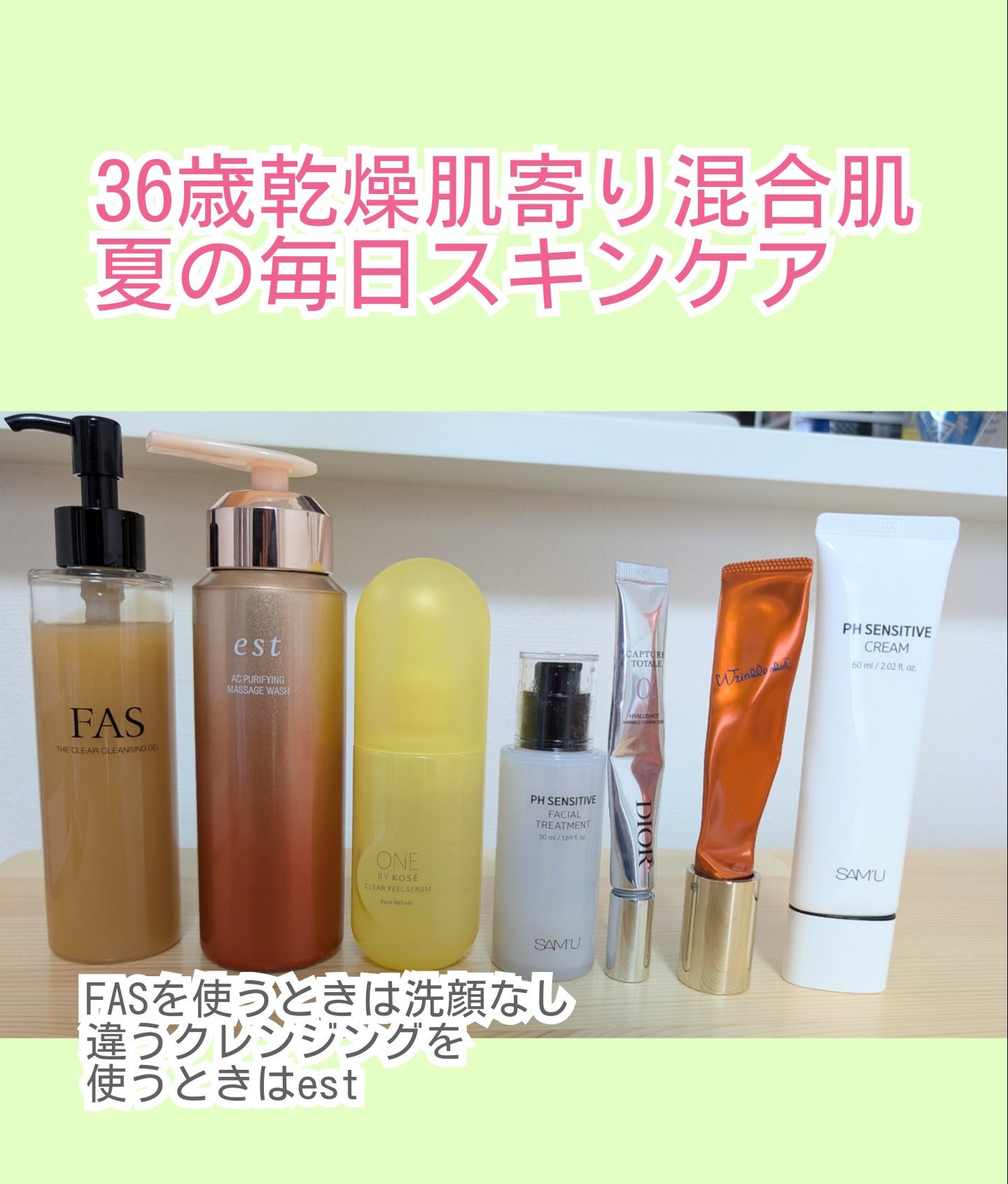 サミュ PHセンシティブクリーム/SAM'U/フェイスクリームを使ったクチコミ(1枚目)