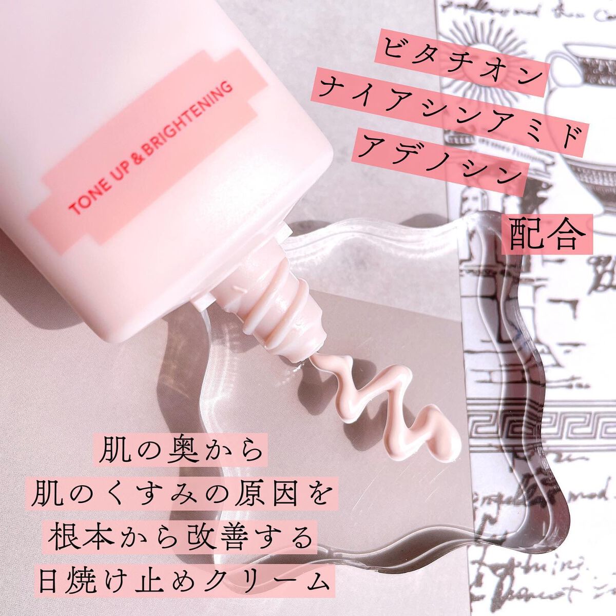 トーニングサンスクリーン100/Cell Fusion C(セルフュージョンシー)/日焼け止めクリームを使ったクチコミ（3枚目）